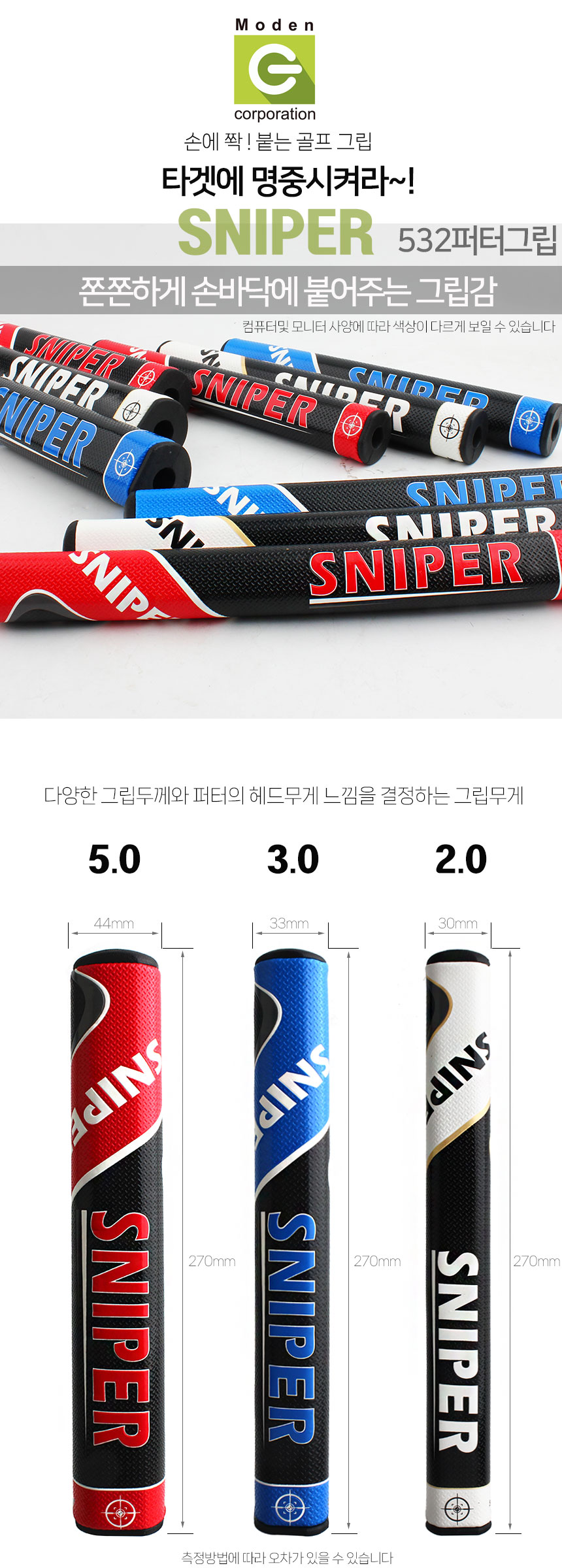 SNIPER532PUTTER-1.jpg